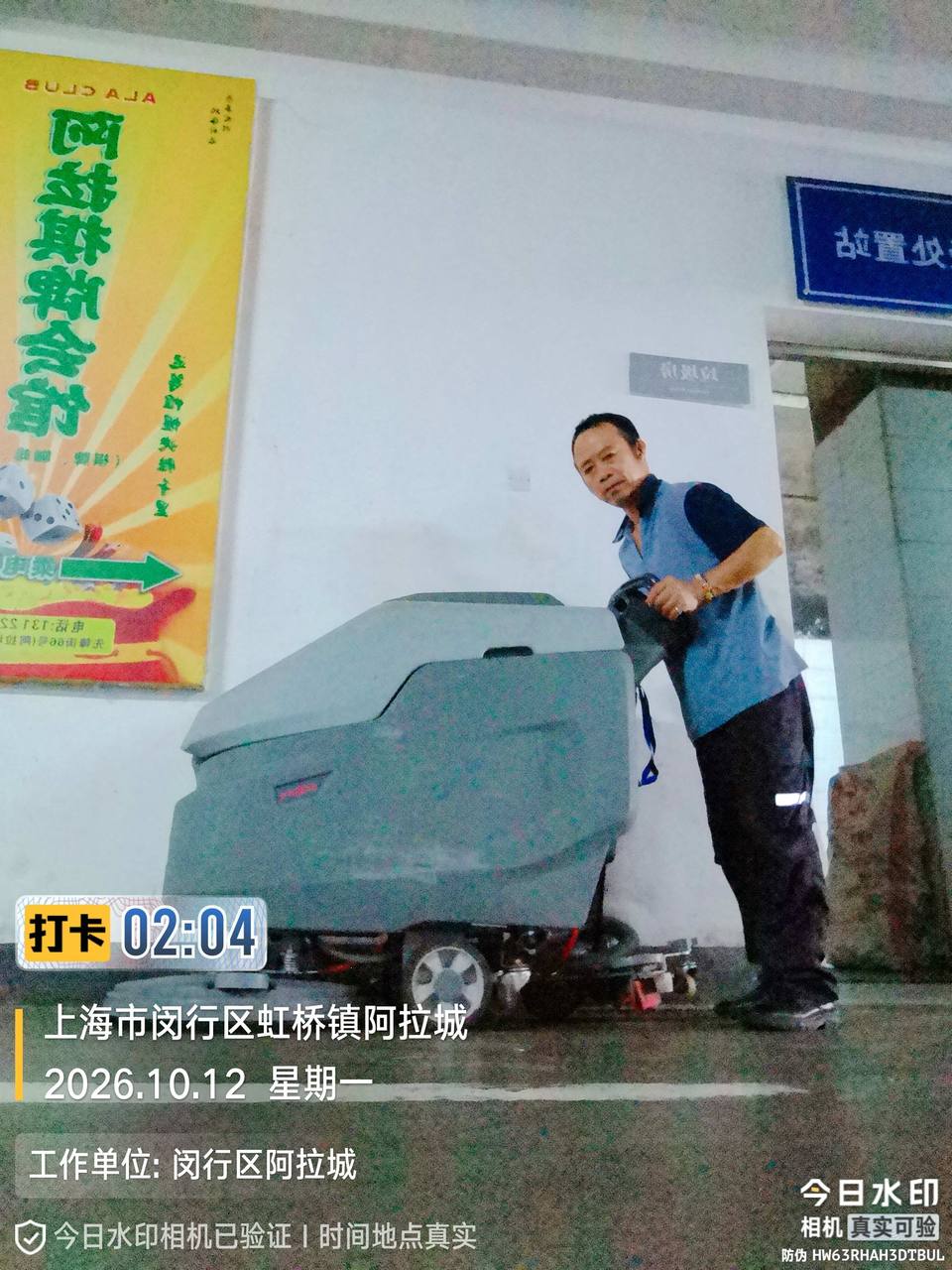 华洁士保洁员凌晨驾驶手推式洗地机清洗阿拉城地下车库地面实拍