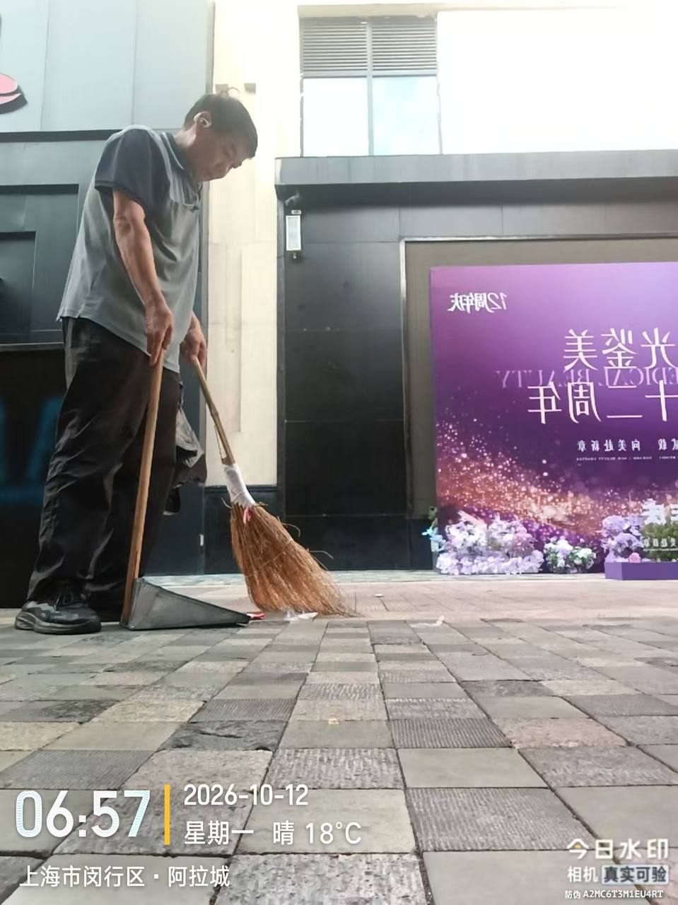 华洁士保洁员清晨清扫阿拉城外围广场实拍