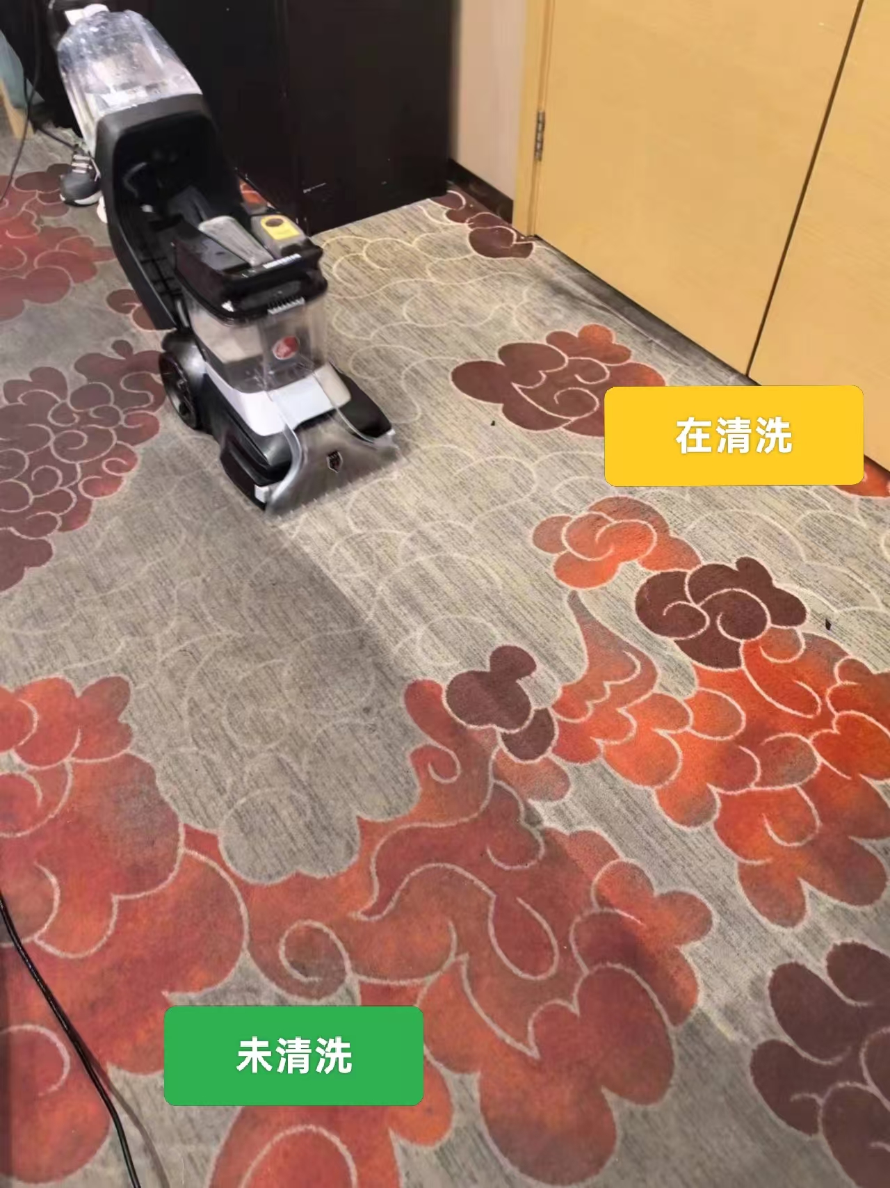 图案地毯清洗实拍：已清洗一侧露出地毯本色与图案，未清洗一侧发暗