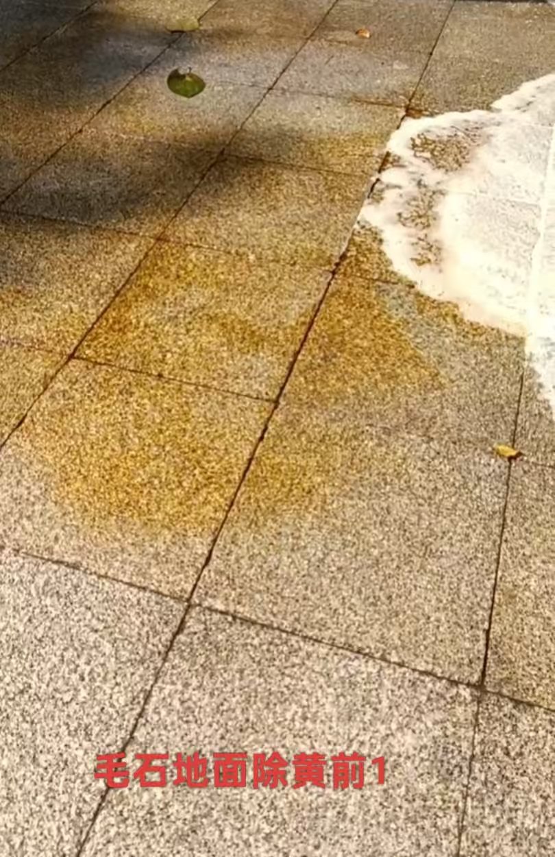 别墅毛石花岗岩地面除黄前：黄褐斑连片分布，板面大面积泛黄