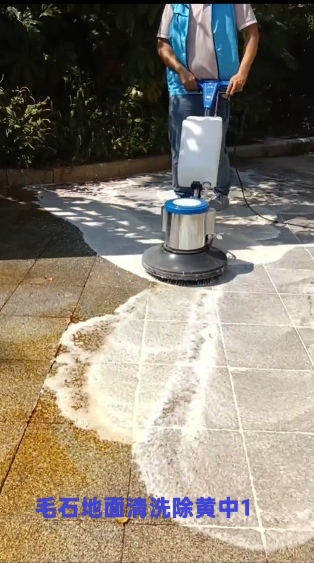 别墅毛石花岗岩地面除黄中：加重型洗地机配刷盘整体刷洗，药剂泡沫呈黄褐色